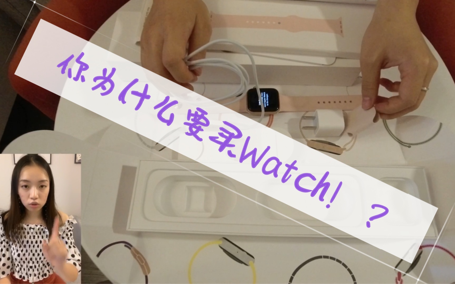 【apple watch5】购买心录历程 及 开箱之 纠结一个月后还是下手了!哔哩哔哩 (゜゜)つロ 干杯~bilibili