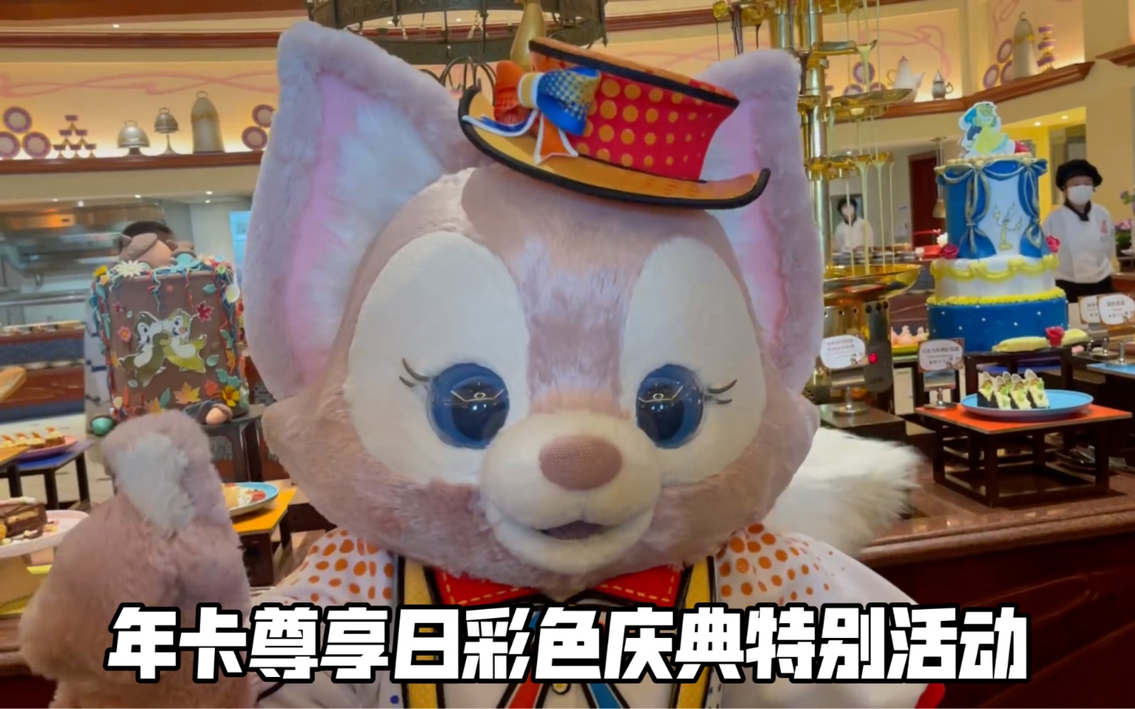 【上海迪士尼】年卡尊享日卢米亚厨房彩色庆典主题特别演出