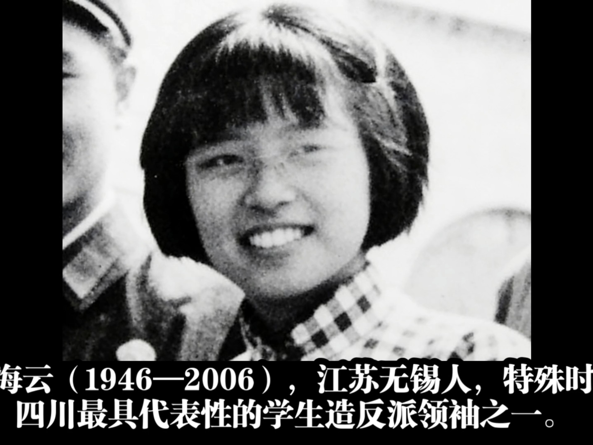 历史人物科普286-江海云