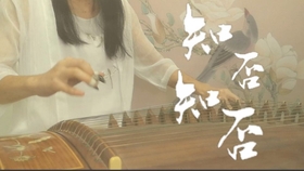 知否知否古筝曲谱_知否古筝曲谱纯筝(5)