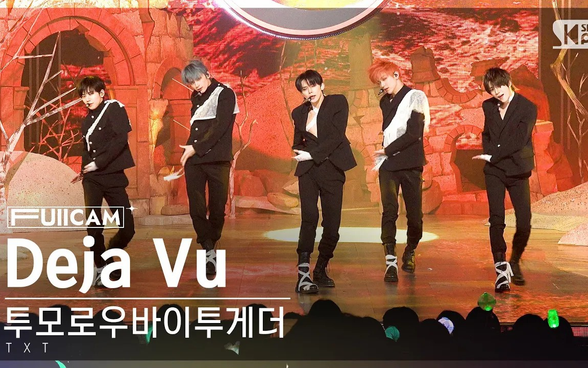 【TXT】Deja Vu 240407 @ 人气歌谣 舞台+直拍
