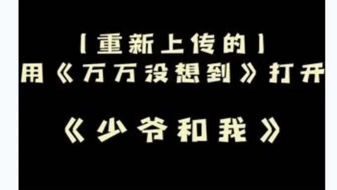 半年多了我怎么还在重传少我啊