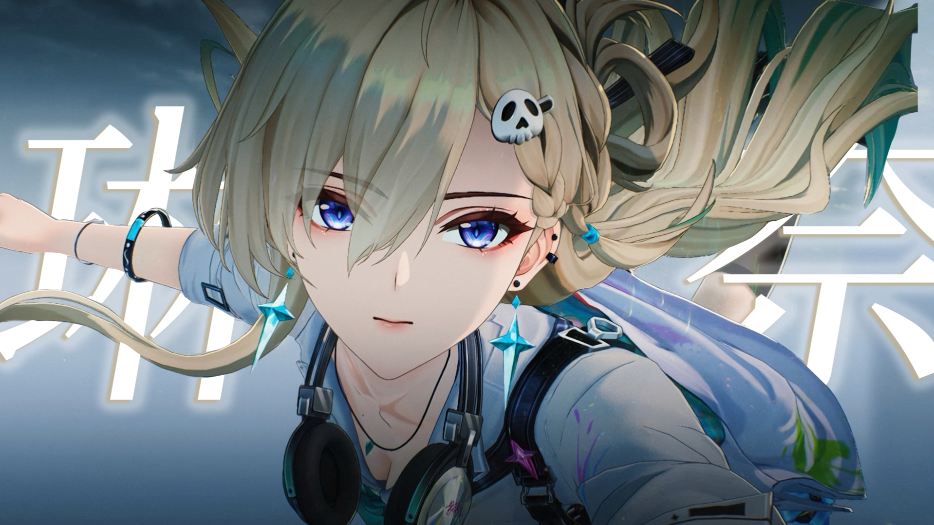 二游演出天花板的含金量还在上升！“琳奈的人生，从此刻开始……”