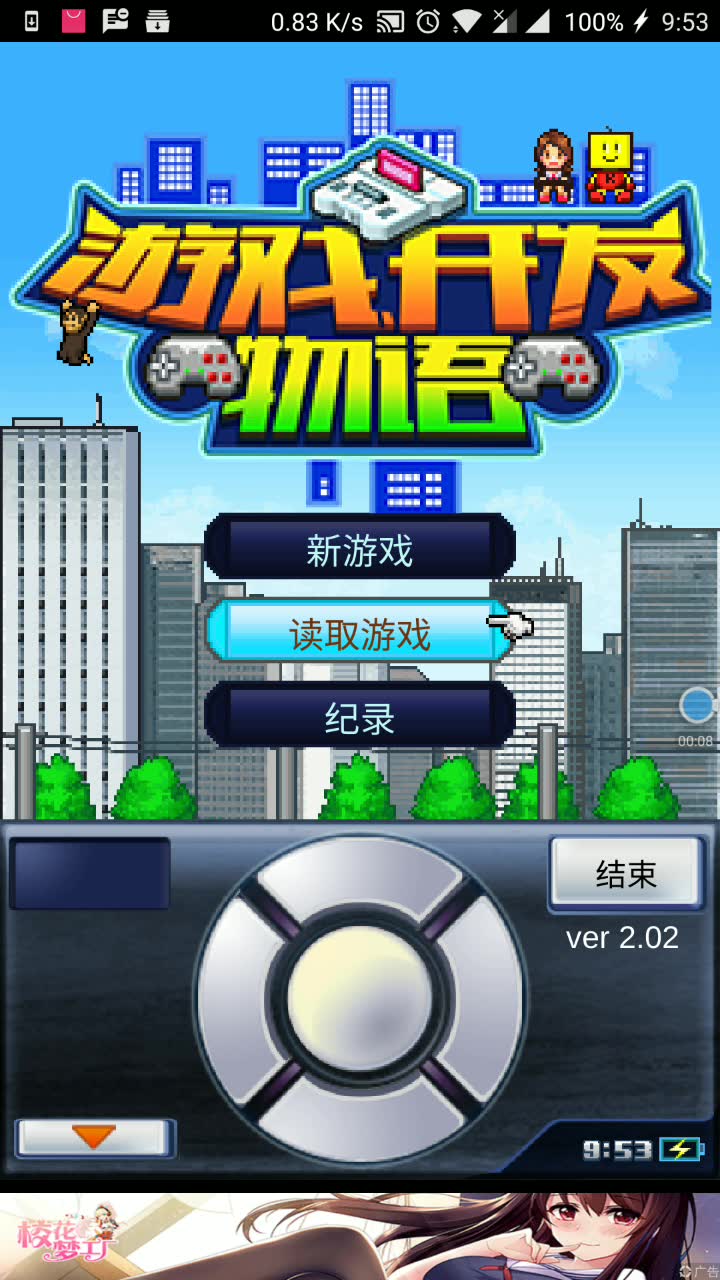 游戏开发物语启蒙攻略_哔哩哔哩(゜-゜)つロ干