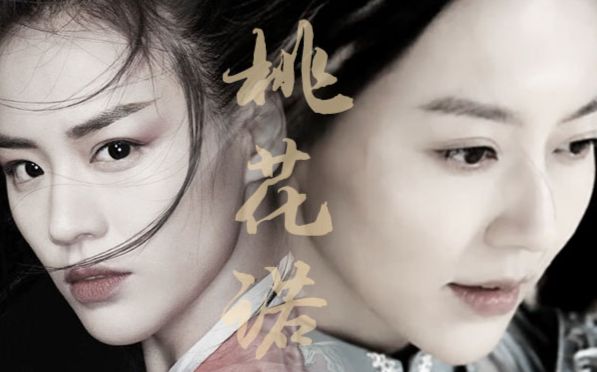 【将军在上/醉玲珑【马思纯x黄梦莹【叶昭x朵霞】桃花诺/留一片
