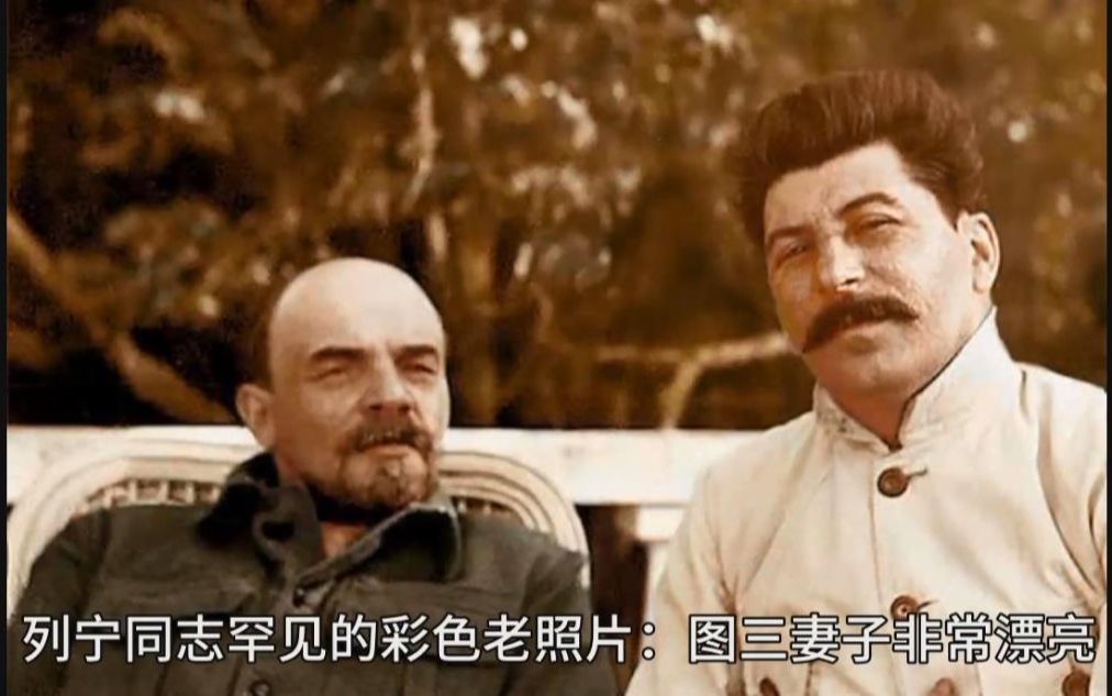 列宁同志罕见的彩色老照片：图三妻子非常漂亮，图六列宁正在吸猫！