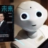 5分钟看本书《AI·未来》别被电影骗了，带你了解真正的人工智能