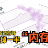 在系统运行时砍掉一半的“内存”（页面文件）会发生什么