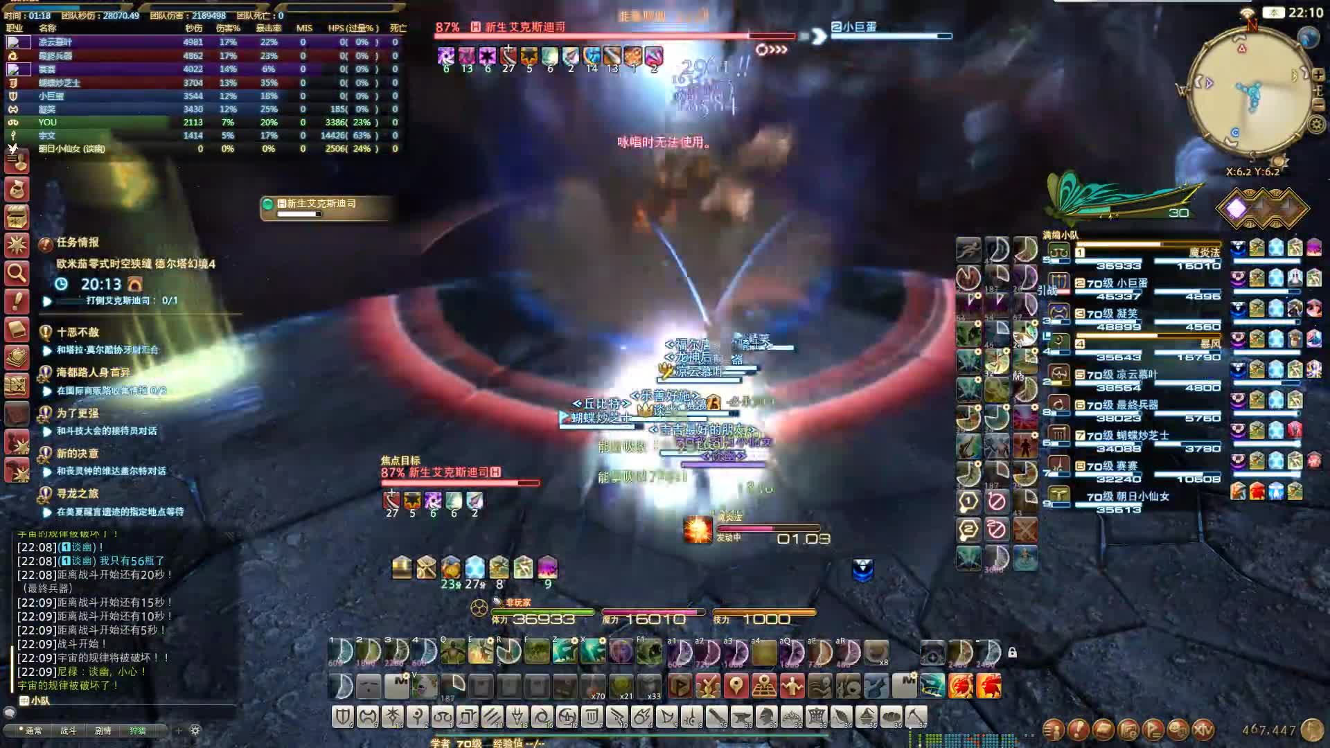 ff14 o4s 学者