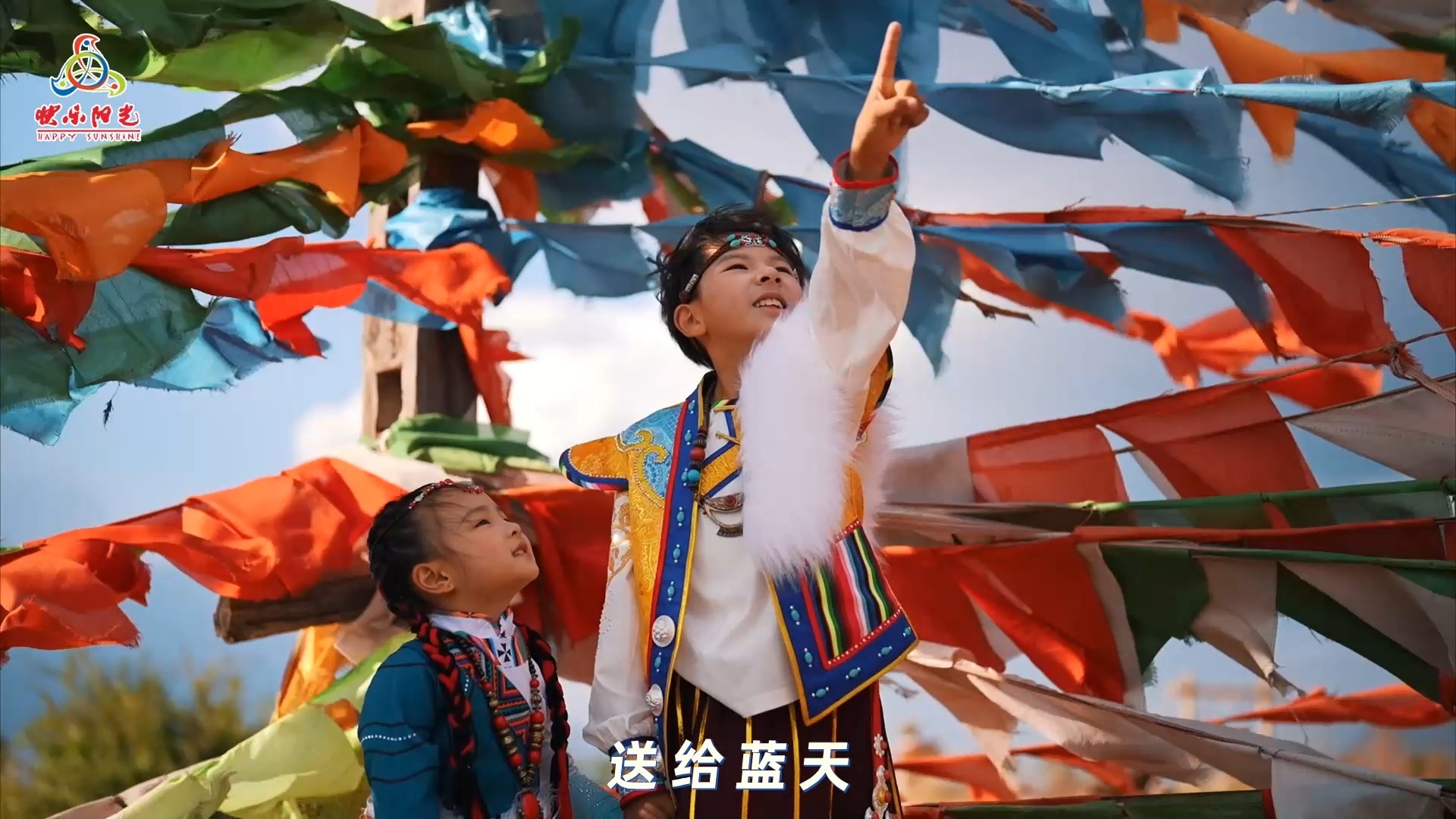 《梅朵的笑脸》——《起航新未来》2025新歌MV展播