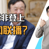 【申公豹】不比芯片尺寸，只比运行速度