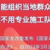 以 工 代 赈