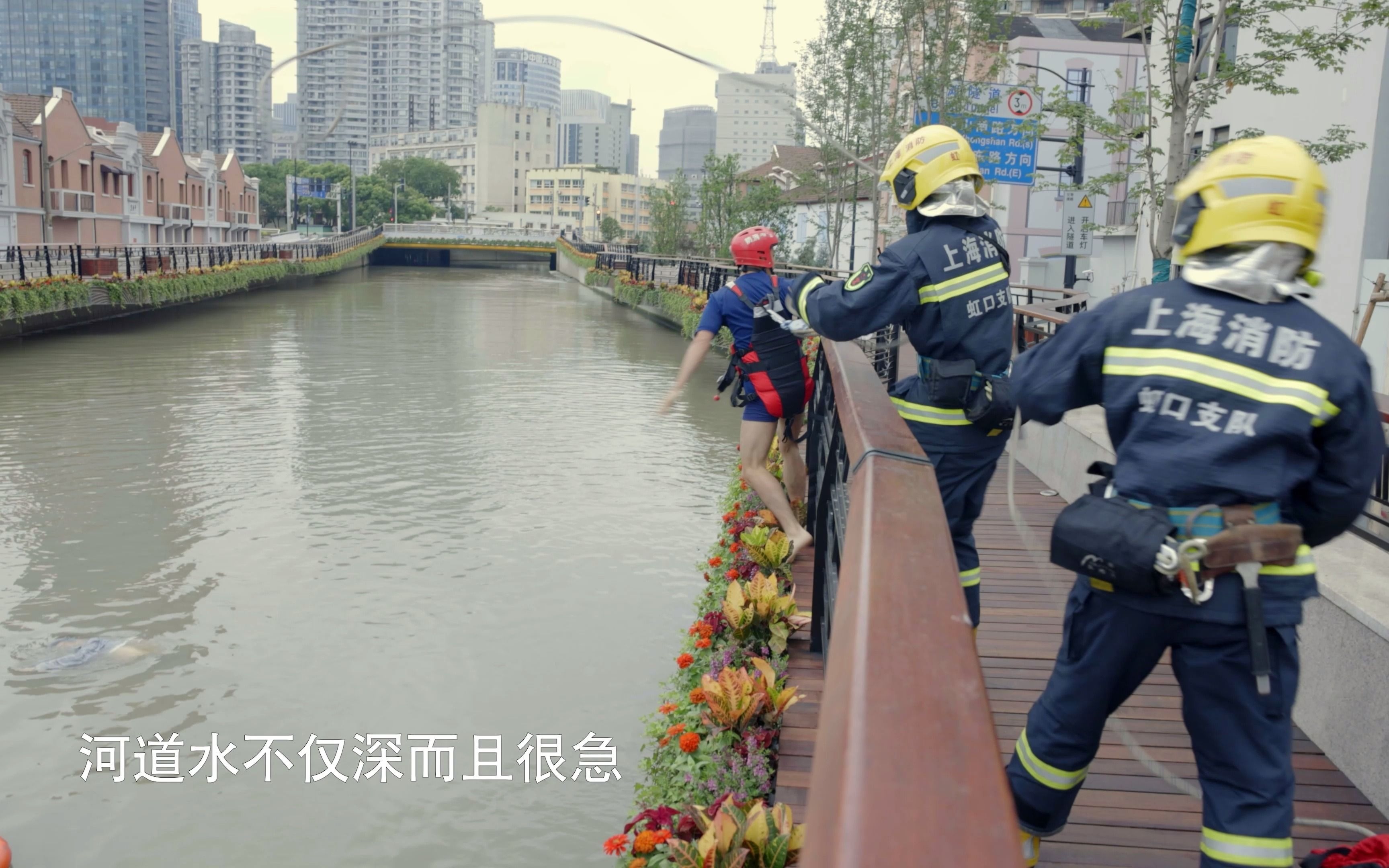 看点1-2 消防员奋不顾身，跳下湍急河流救下轻生青年