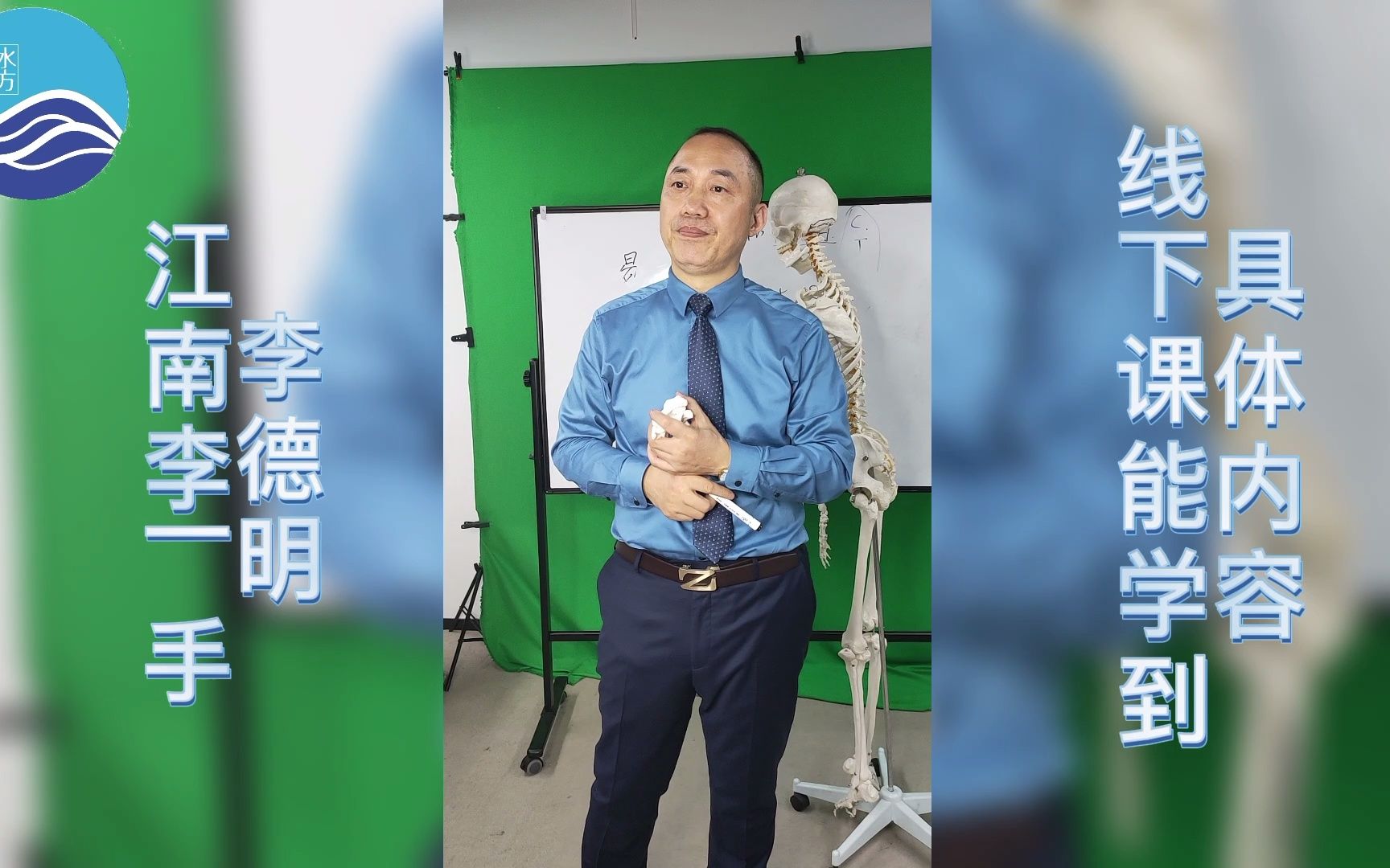 柔性正骨:李德明老师的面授课程,三天线下学习能学到的具体内容