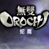 OROCH 老马（ 无双大蛇 ）魏篇曹丕通关攻略流程第八期视频 外传 南中进攻战-_高清