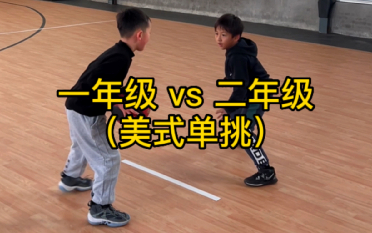 中国小学生是如何打球的？一场能够颠覆你对中国篮球认知的1v1battle！