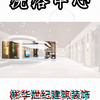 洗浴中心地址 洗浴中心哪家好