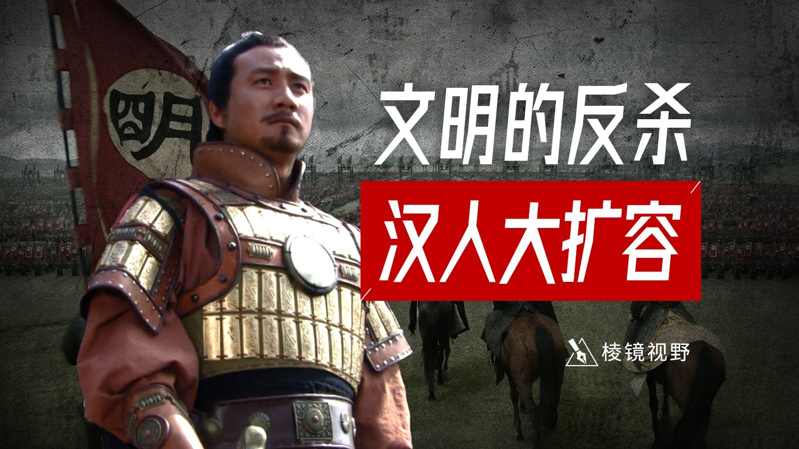 从辽到元：那些征服中原的少数民族，最后都去了哪儿？