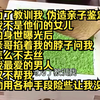 《云上深情》15 妈为了教训我，伪造亲子鉴定书，说我不是他们的女儿。 我的身世曝光后，我亲哥掐着我的脖子问我，你怎么不去死？而另一个我最爱的男人，不仅不帮我，还