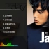 周杰伦-《JAY》专辑10首歌曲合集 附歌词 （可分节播放）【无损高音质】