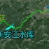 三维地图看新安江水库，华东最大水库，农夫山泉水源地