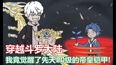 <em class="keyword">斗罗</em>帝皇1-6合集