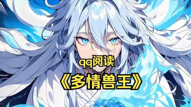 你知道斗气大陆里的紫晶翼狮王和黄金巨虎谁更强吗？