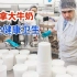 加拿大牛奶现代化加工厂，自动化灭菌清洁安全卫生