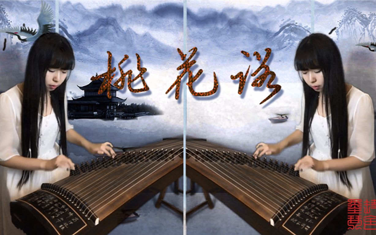 【纯音乐】古筝演奏《上古情歌>主题曲《桃花诺》