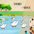 《咏鹅》解读—中国诗歌史上，最最有名的儿童诗
