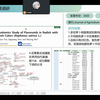 【迈维课堂】60min搞定代谢组学差异代谢物筛选思路+文章写作-迈维代谢