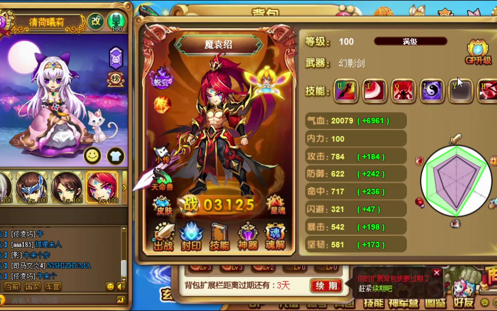 神将世界出号 850 神魔图鉴号 要袁