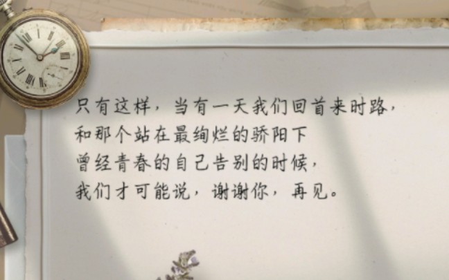 青春,朗读者开场白(作文素材)