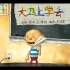 大卫动画系列绘本《大卫，上学去！》上线，教育宝宝必不可少！！