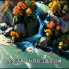 古诗画境·时光流影（152）《江上》〔宋代〕王安石