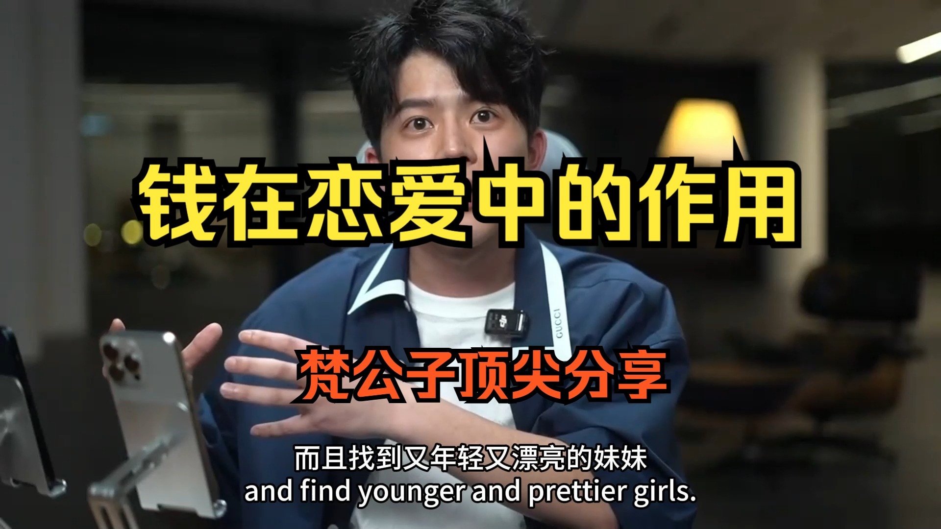 钱在恋爱中的作用