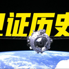 交会对接，成功