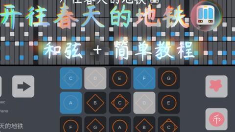 光遇曲谱钢琴千本樱_光遇千本樱全部曲谱(3)