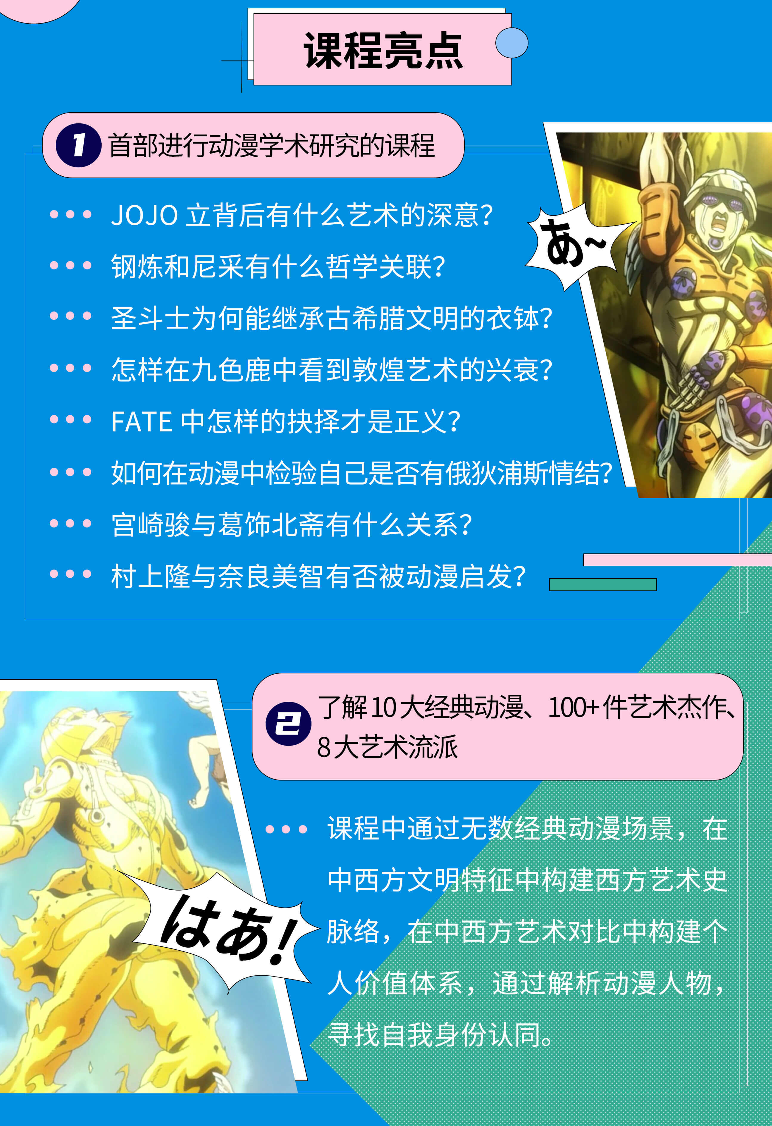 课程介绍