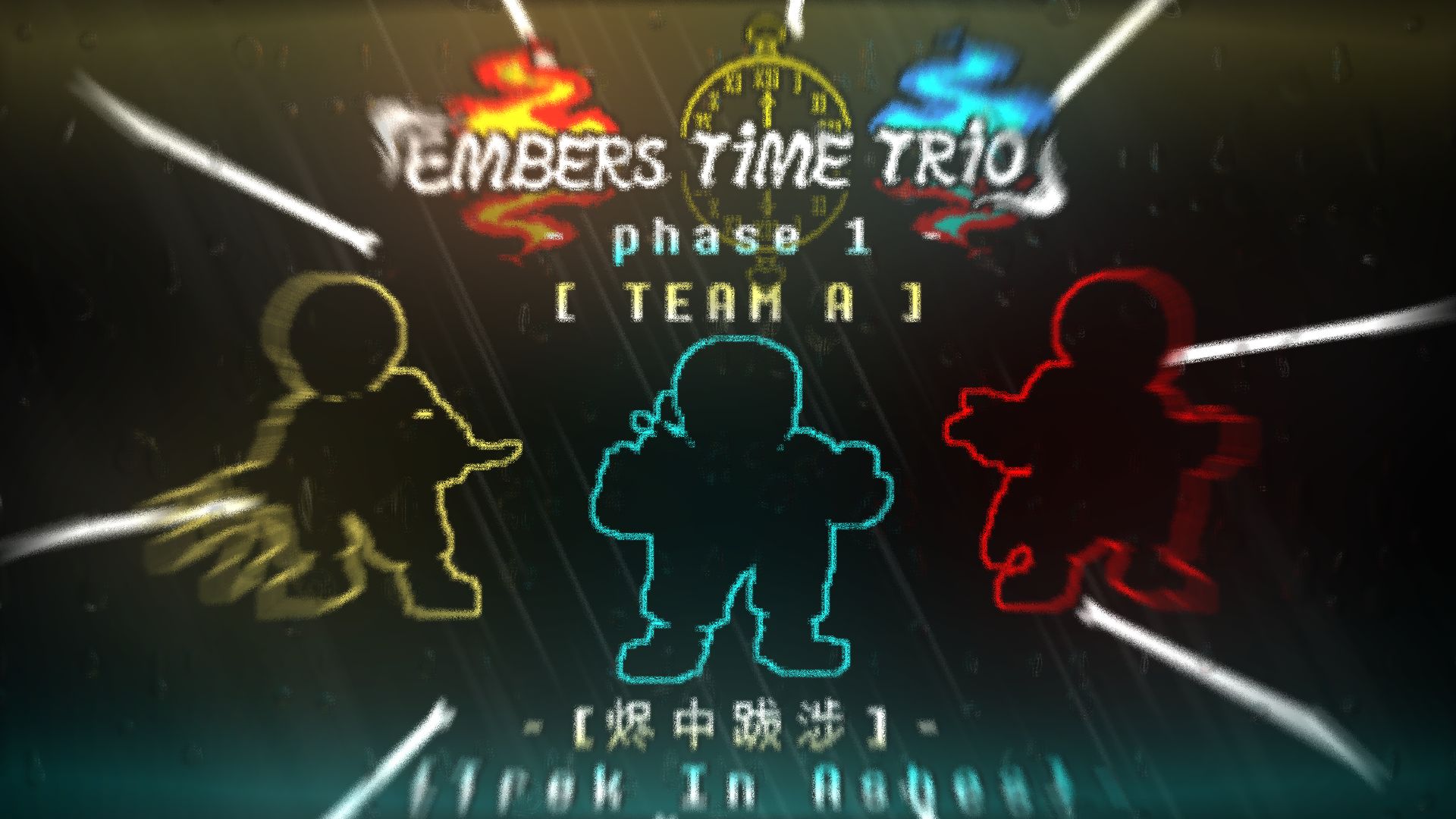 ETT一周年庆！【国人三审/神曲警告！！！】Embers Time Trio-烬中跋涉 Trek in Ashes（Phase 1 Team A）V2