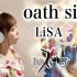 【Fate/Zero】oath sign／LiSA【动画主题曲OP】cover by ひろみちゃんねる