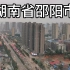 实拍湖南邵阳市貌，拥有800万人口的邵阳，确实出乎我的意料之外