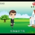 中国银行理财产品动画宣传系列片-基金定投