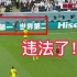 世界杯广告“中国第一”并不违反《广告法》，而是......