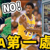 NBA最强“童子功”！禁欲39年！女友苦等21年终尝禁果