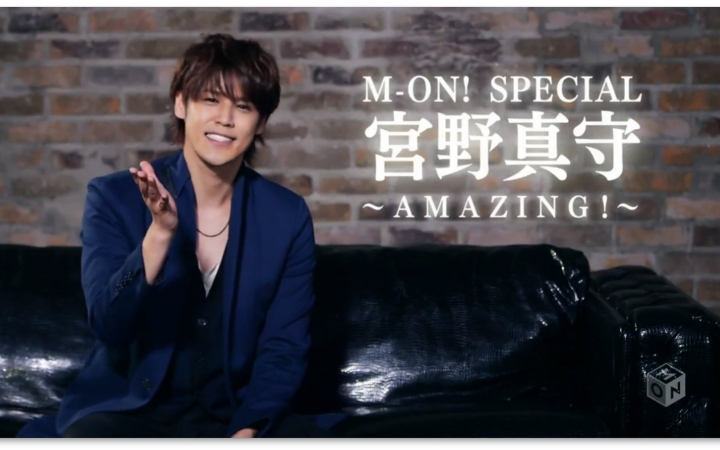 special 宫野真守～amazing】