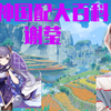初中萝莉控女孩如何变成配音演员——谢莹【原神——中国配音演员百科
