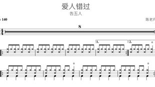 错过爱人曲谱_爱人错过图片(2)