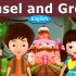 [英文卡通] 糖果屋历险记 | Hansel and Gretel Story - Bedtime Stories - 