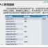 三菱Q系列PLC基础课程
